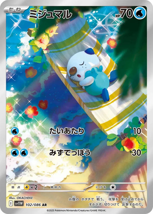 Oshawott (JP) - 102/086 - White Flare