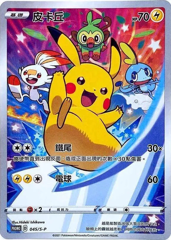 Pikachu (CN) - 045/S-P - Miscellaneous Cards & Products - PSA 10.0 GEM - MT