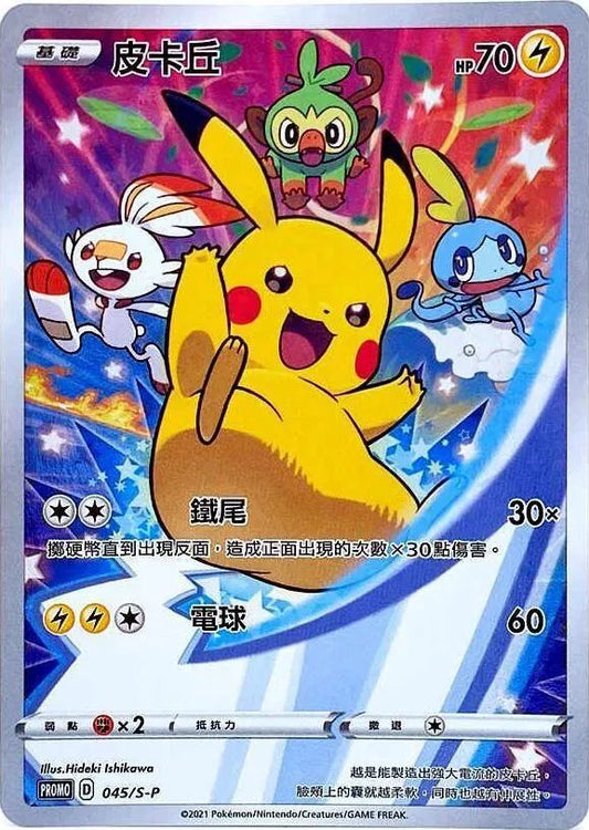 Pikachu (CN) - 045/S-P - Miscellaneous Cards & Products - PSA 10.0 GEM - MT