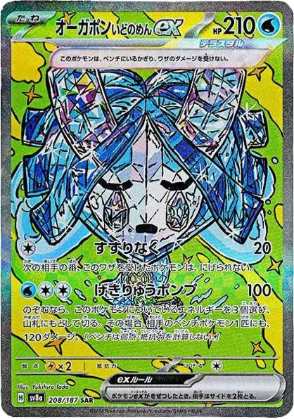 Wellspring Mask Ogerpon ex (JP) - 208/187 - Terastal Festival ex