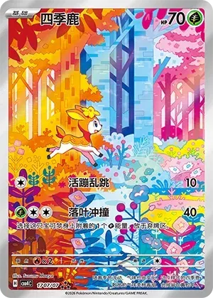 Deerling (Full Art) CN - 1707/07 - Gem Pack Vol. 4